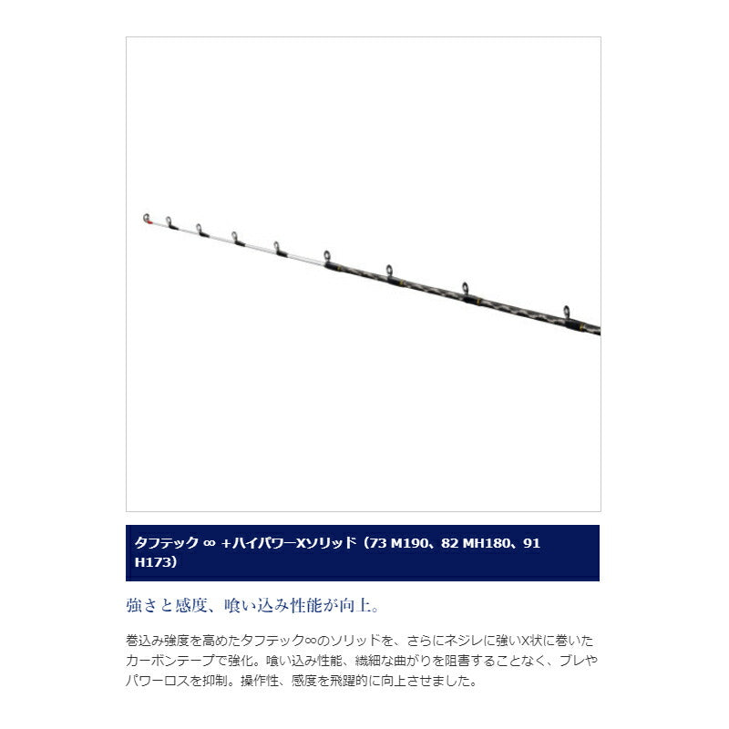 サーベルマスターエクスチューン テンヤ 91 H173 LEFT 【大型商品】