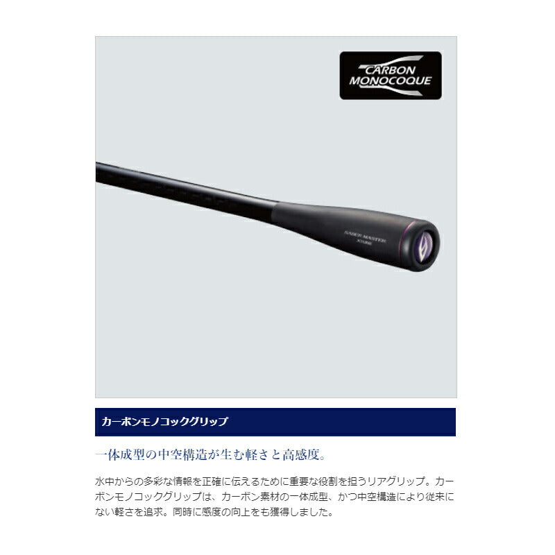 サーベルマスターエクスチューン テンヤ 91 H173 LEFT 【大型商品】