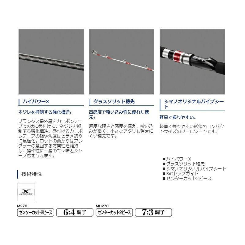 ヒラメ BB M270 【大型商品】