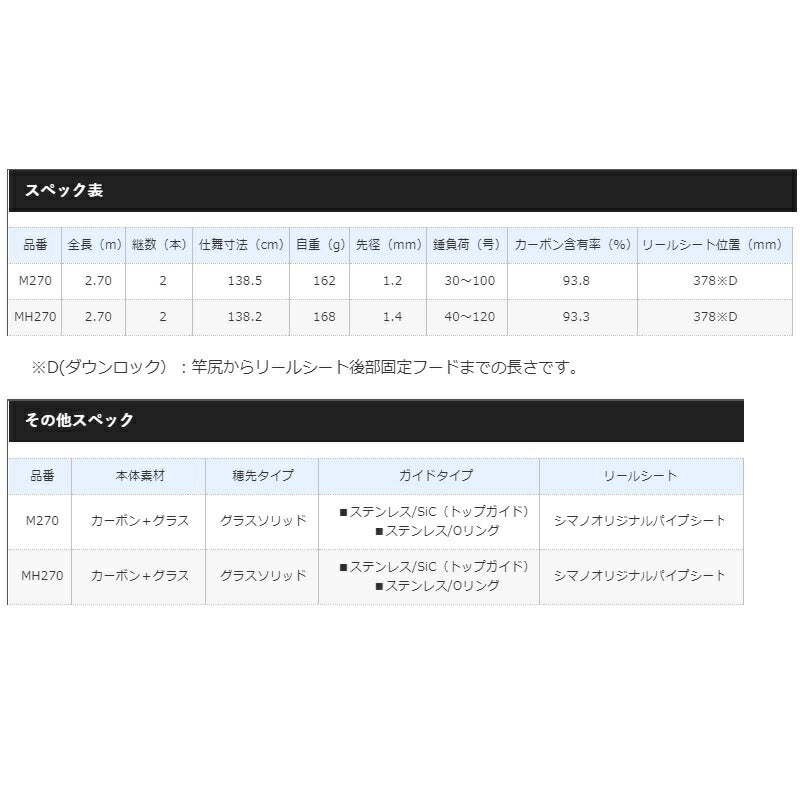 ヒラメ BB MH270 【大型商品】