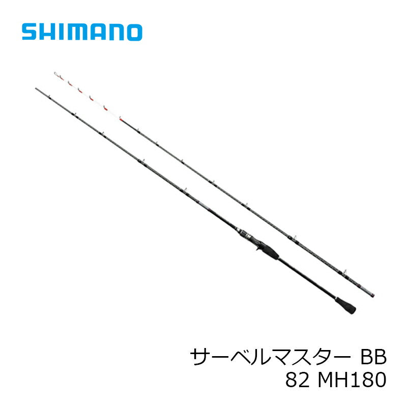 サーベルマスターBB 82MH180