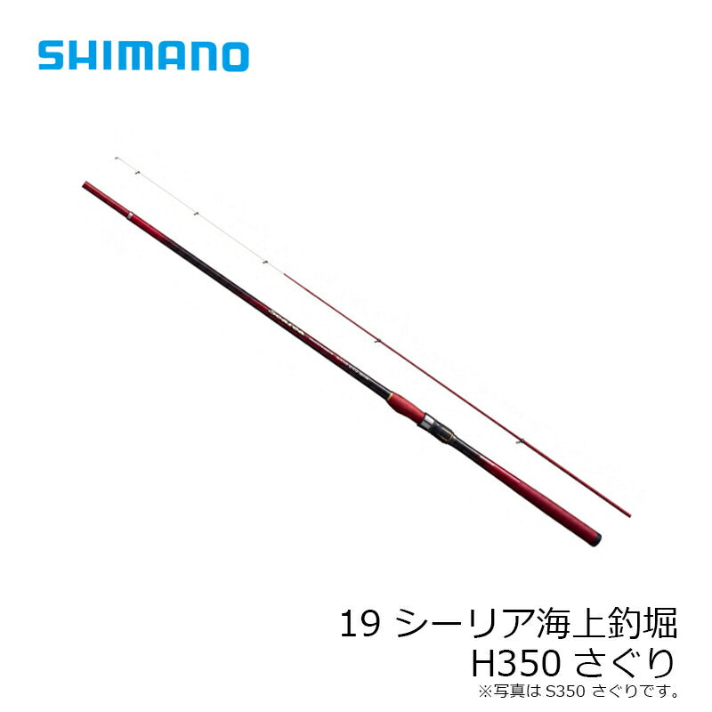 19 シーリア海上釣堀 H350さぐり