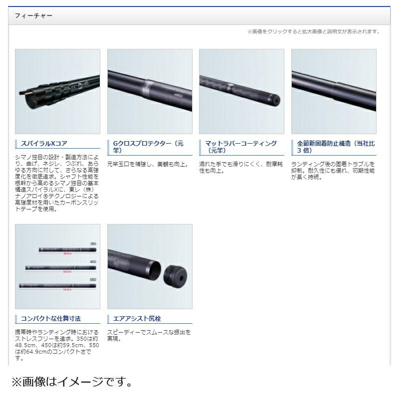 ランディングシャフト G FREE 550 – つり具のBunBun.com