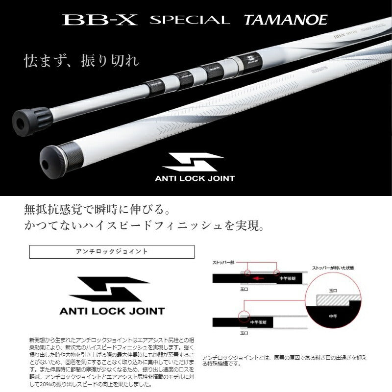 20 BB-X SP 玉の柄 550 【大型商品】
