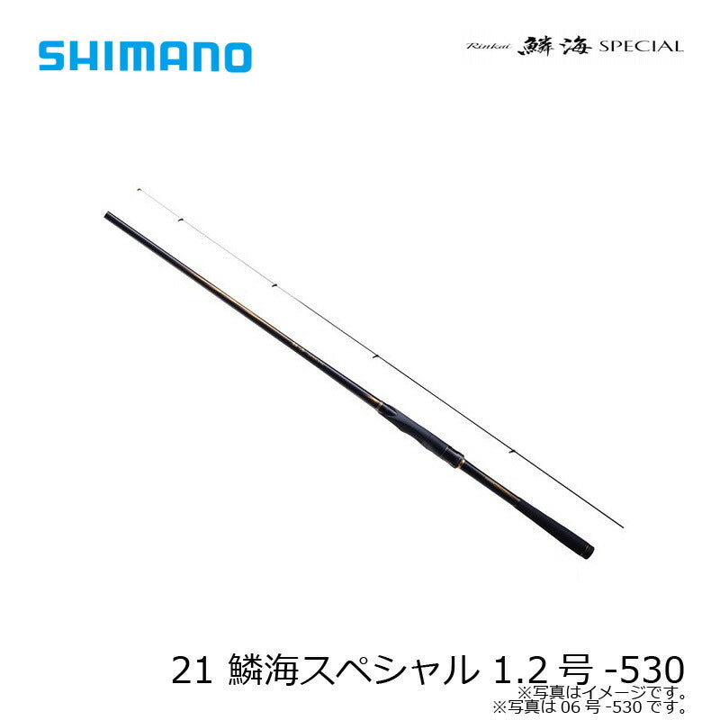 21 鱗海 SP 1.2-530