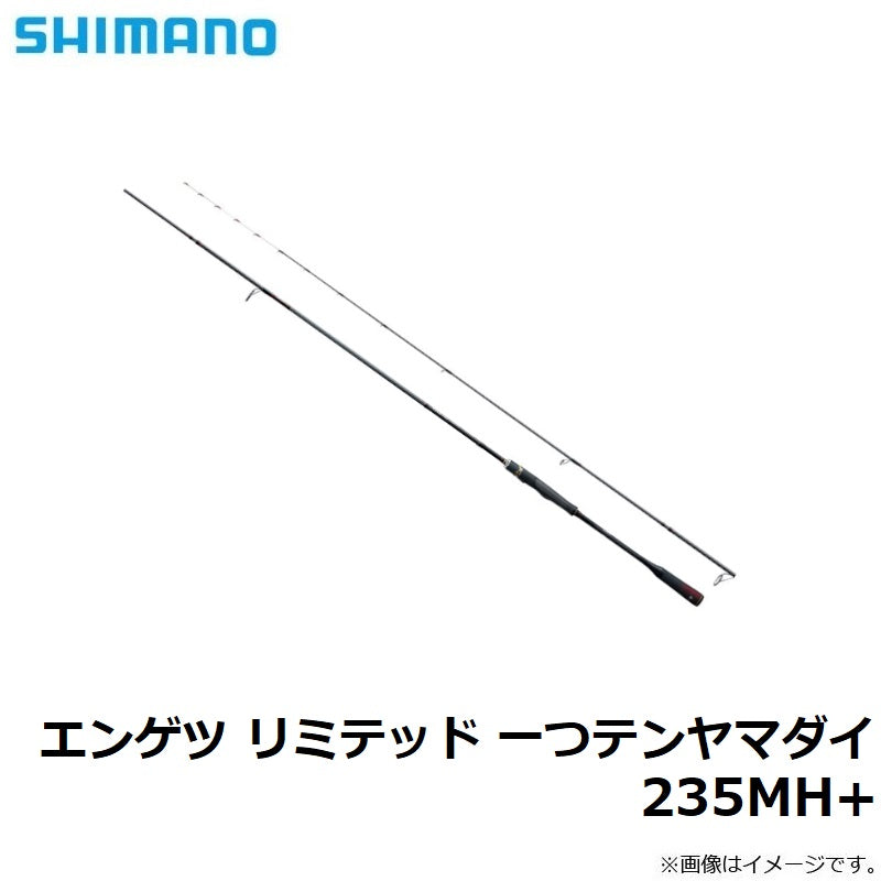 炎月 リミテッド一つテンヤマダイ 235MH+