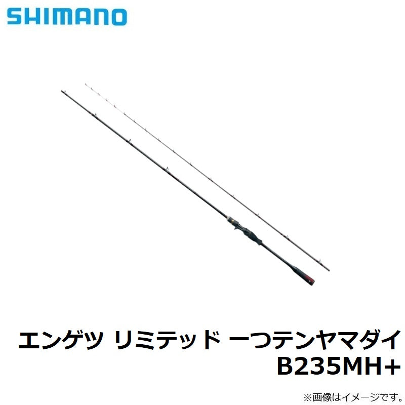 炎月 リミテッド一つテンヤマダイ B235MH+