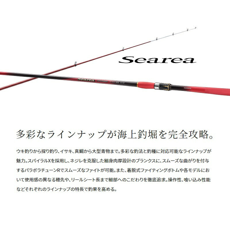 19シーリア海上釣堀 M300 さぐり
