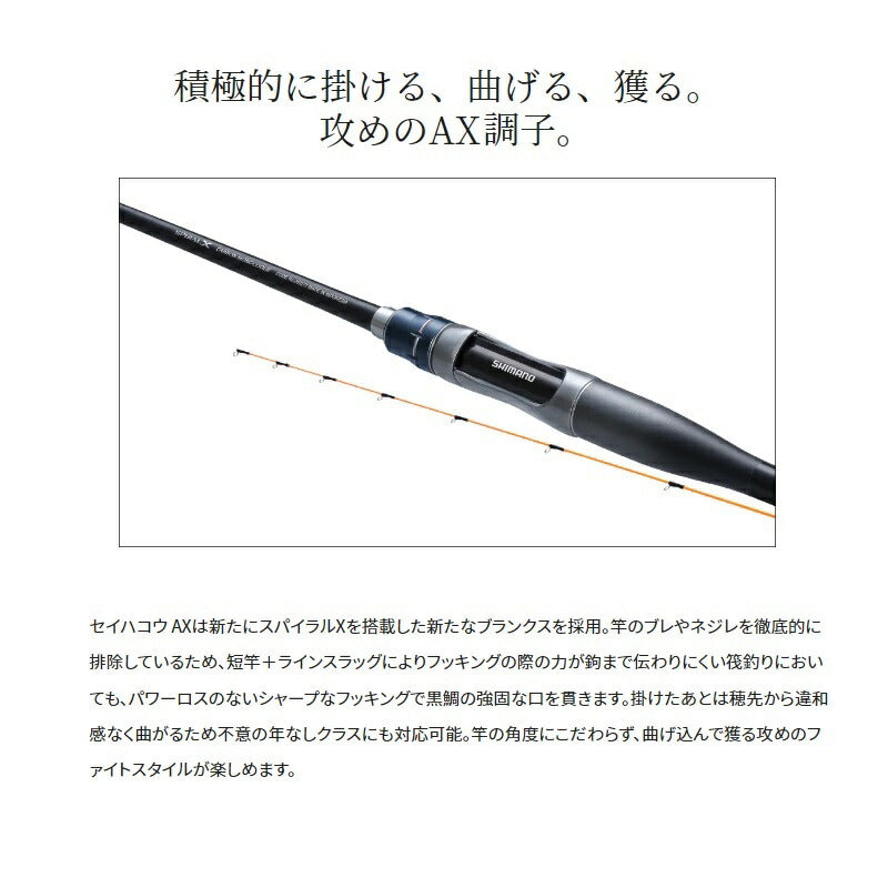 【良品】SHIMANO／セイハコウAX／MH140 22 セイハコウ AX 140 – つり具のBunBun.com