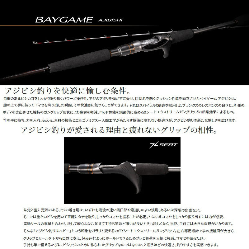 22ベイゲームアジビシ 165R