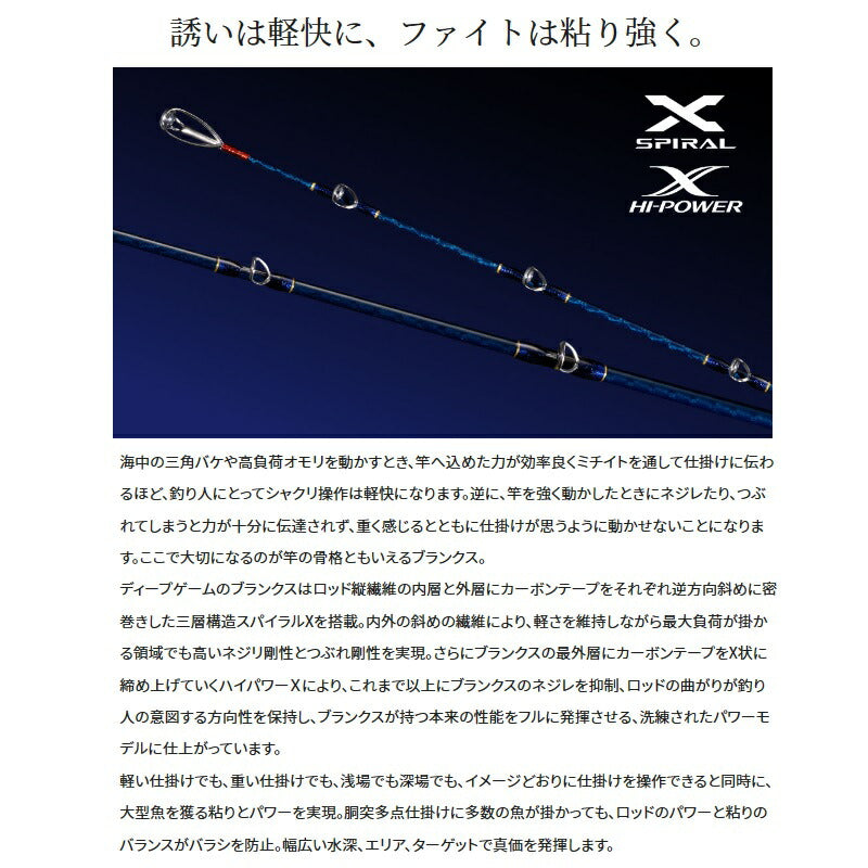 23ディープゲーム 150-180 【大型商品】