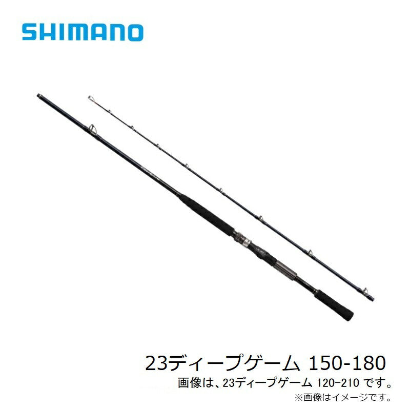 23ディープゲーム 150-180 【大型商品】