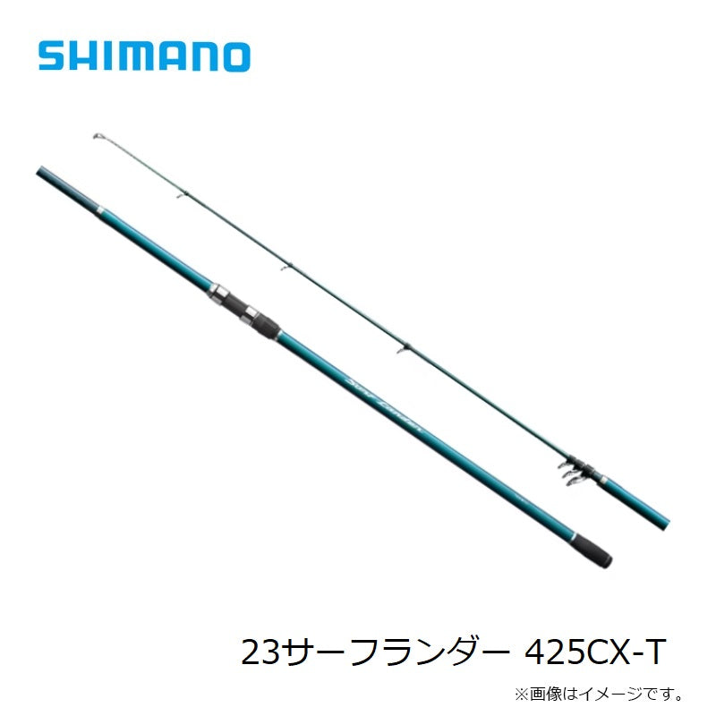 23サーフランダー 425CX-T 【大型商品】