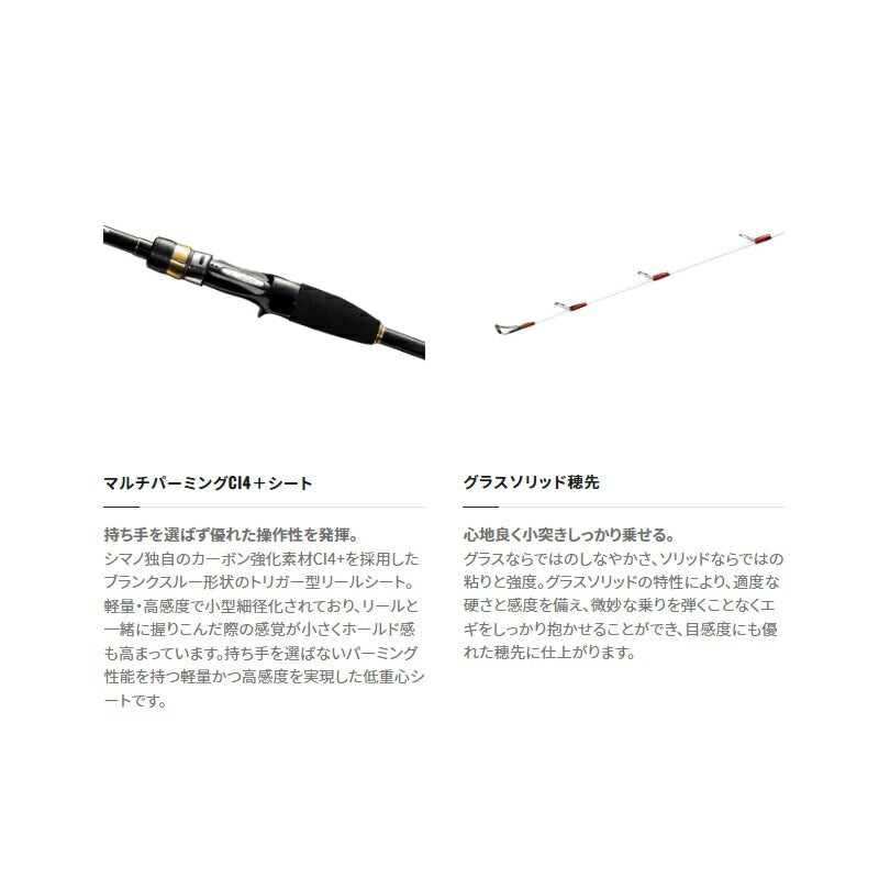 タコマスターSS S175