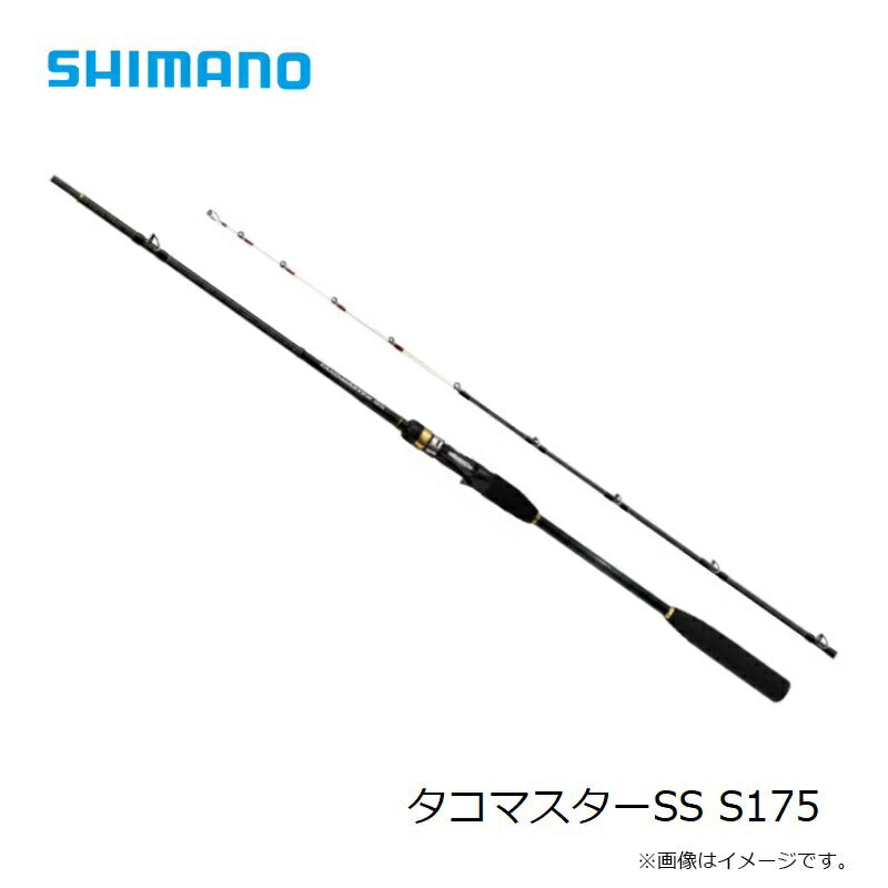 タコマスターSS S175