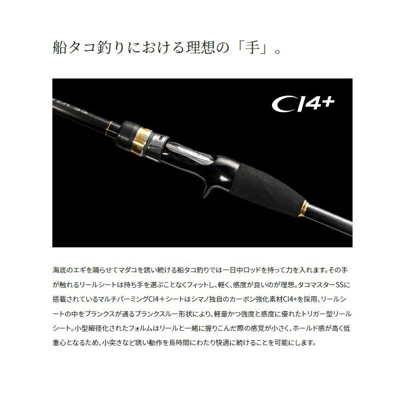 タコマスターSS M175 – つり具のBunBun.com