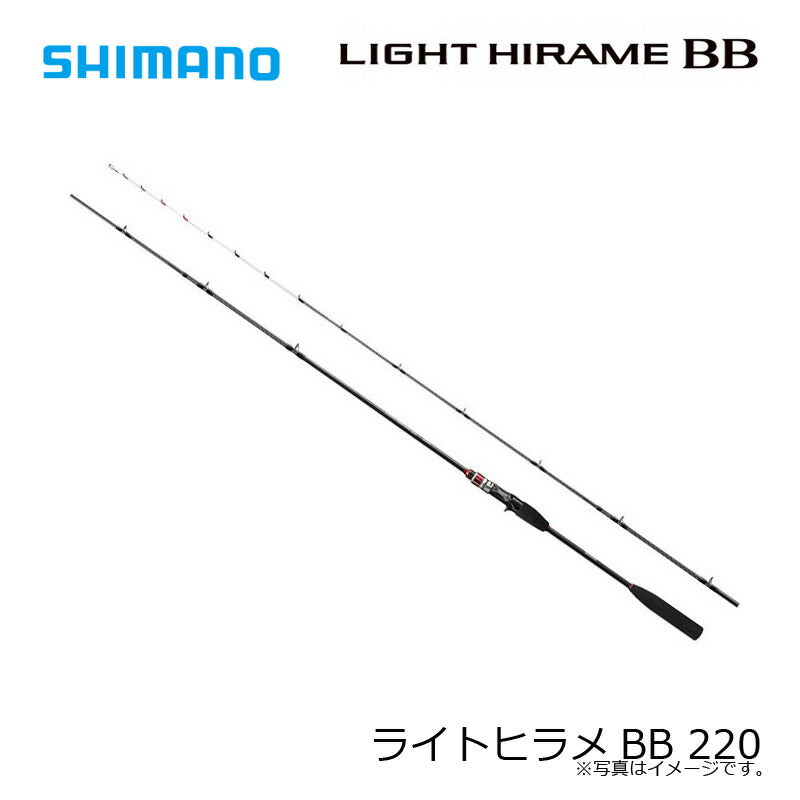 ライトヒラメ BB 220