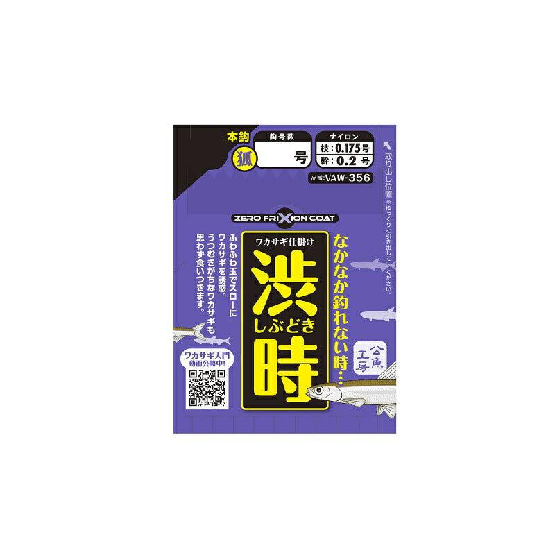 ワカサギ仕掛け 1号