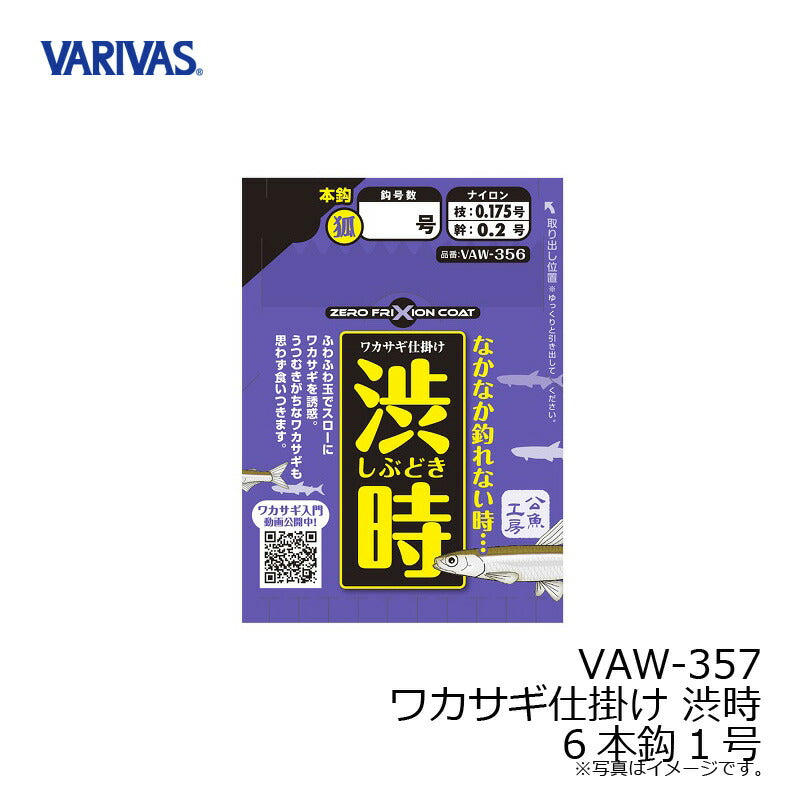 ワカサギ仕掛け 1号