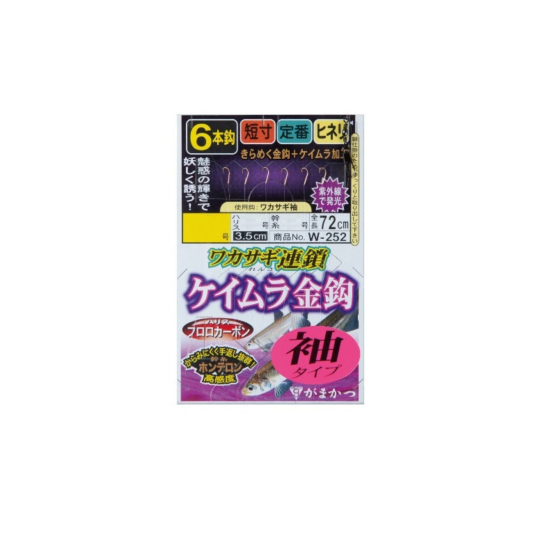 W252 ワカサギ連鎖 ケイムラ金鈎 6本仕掛 袖タイプ ケイムラゴールド