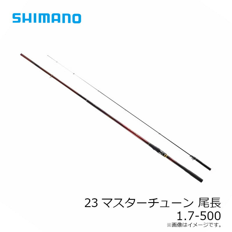 23マスターチューン 尾長 1.7号-50