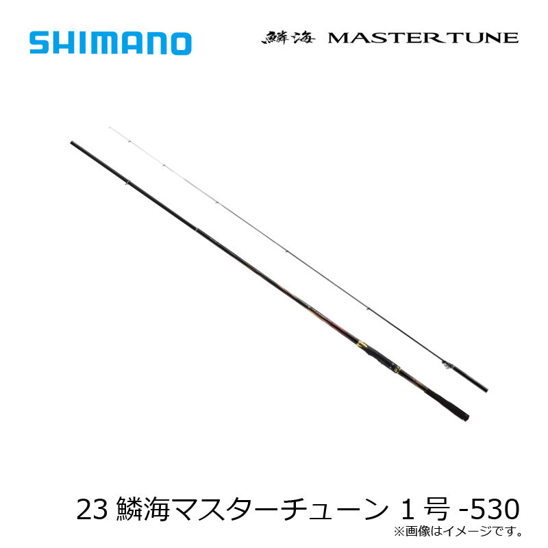 23鱗海マスターチューン 1号-530