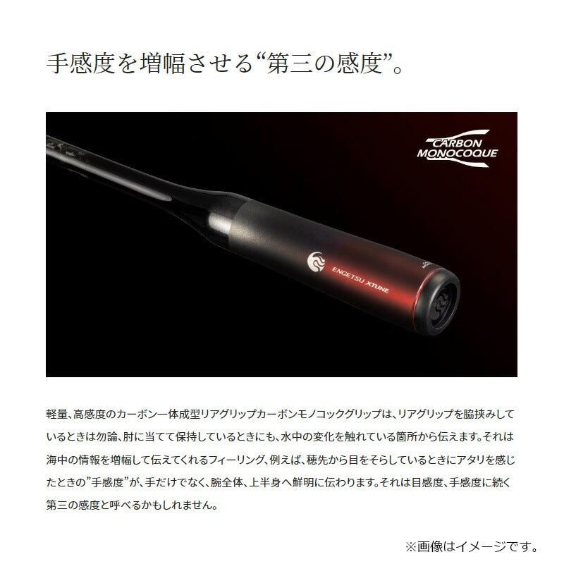 23エンゲツ エクスチューン 一つテンヤマダイ HTB235MH+