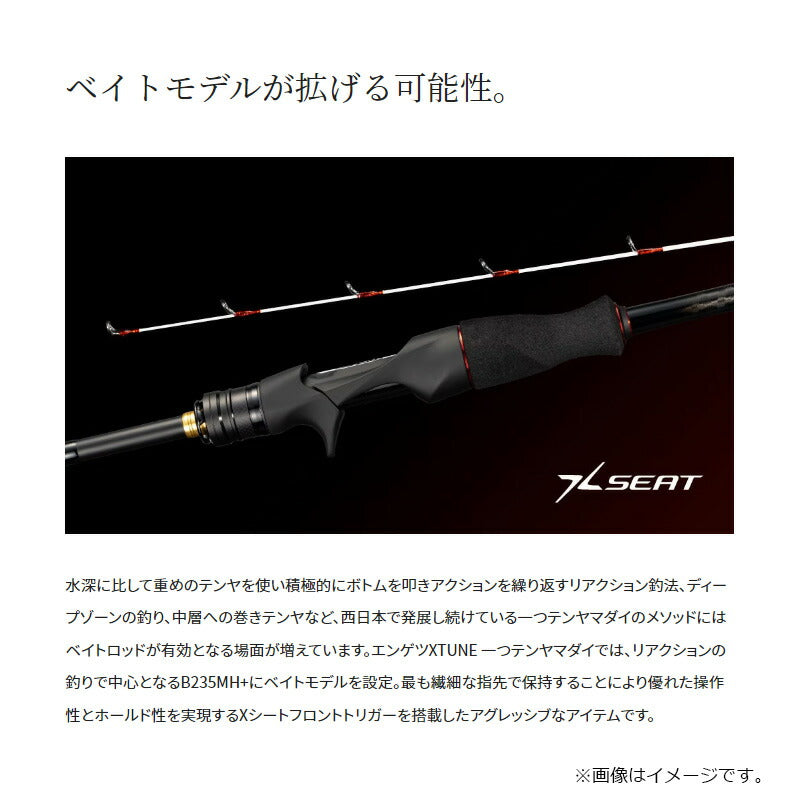 23エンゲツ エクスチューン 一つテンヤマダイ HTB235MH+