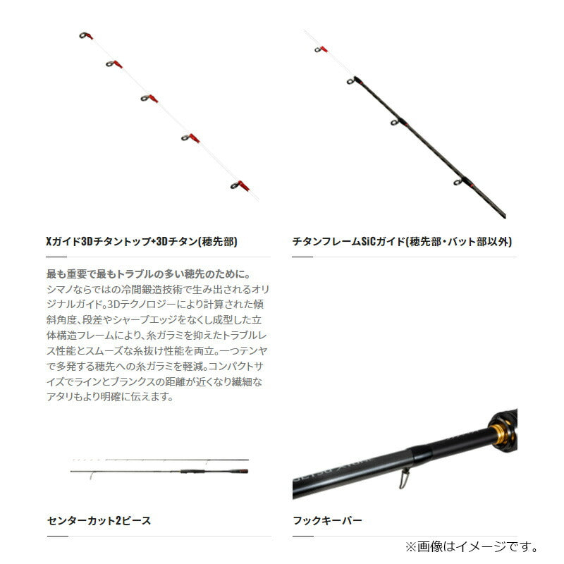 23エンゲツ エクスチューン 一つテンヤマダイ HTB235MH+
