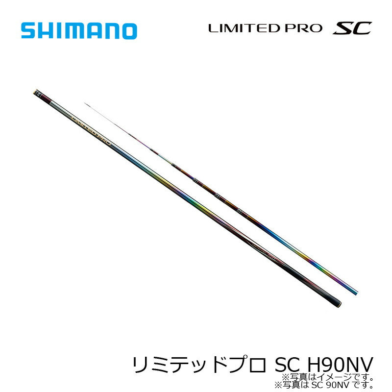 リミテッドプロSC H90NV