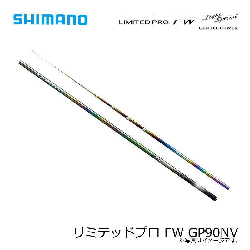 リミテッドプロ FW GP90NV 【大型商品】