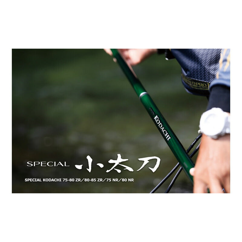 スペシャル小太刀 S80-85ZR 【大型商品】
