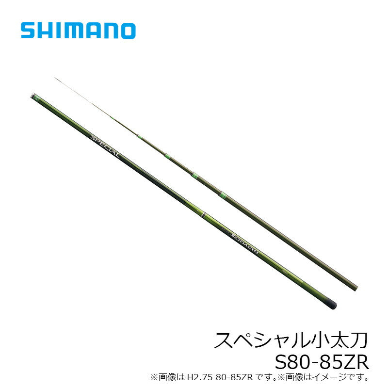 スペシャル小太刀 S80-85ZR 【大型商品】