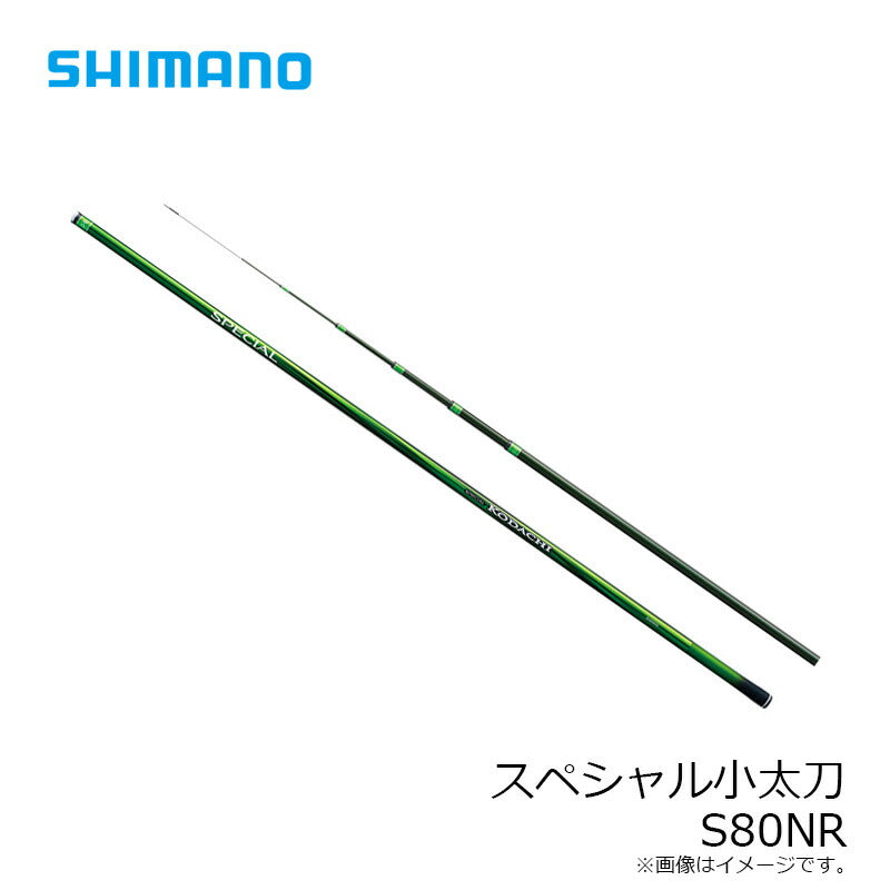 スペシャル小太刀 S80NR