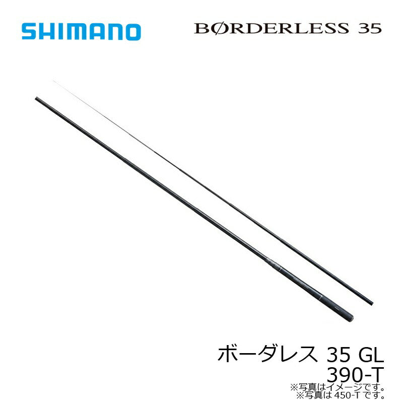 ボーダレス GL35 390T