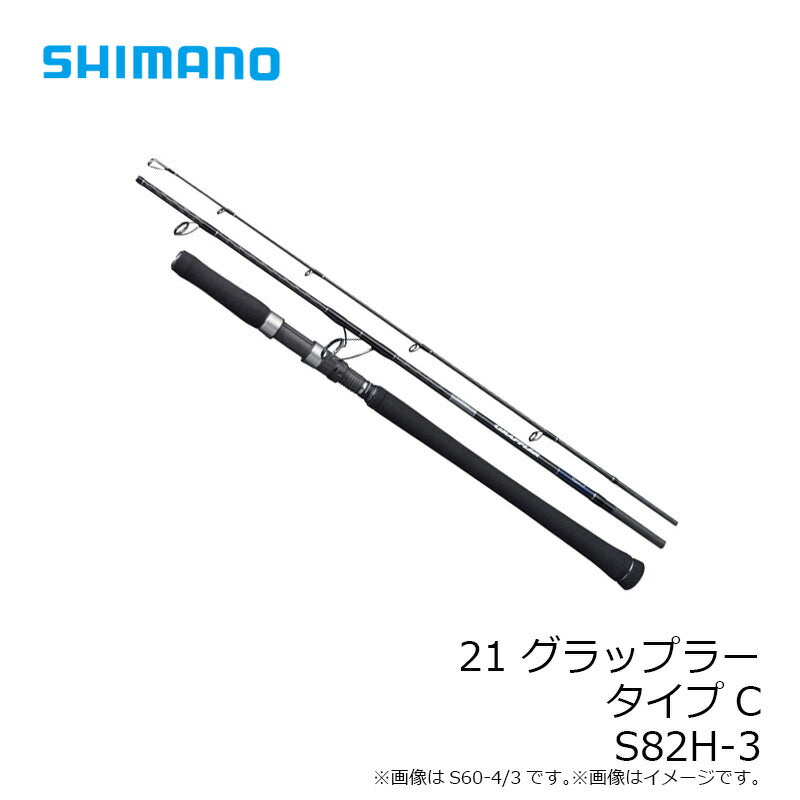 21 グラップラー タイプC S82H-3 – つり具のBunBun.com