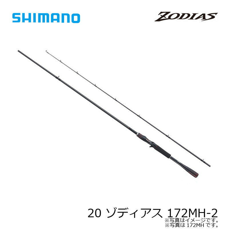 20 ゾディアス 172MH-2