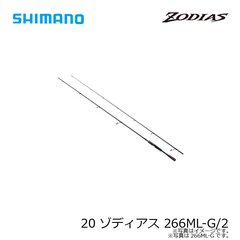 20 ゾディアス 266ML-G/2