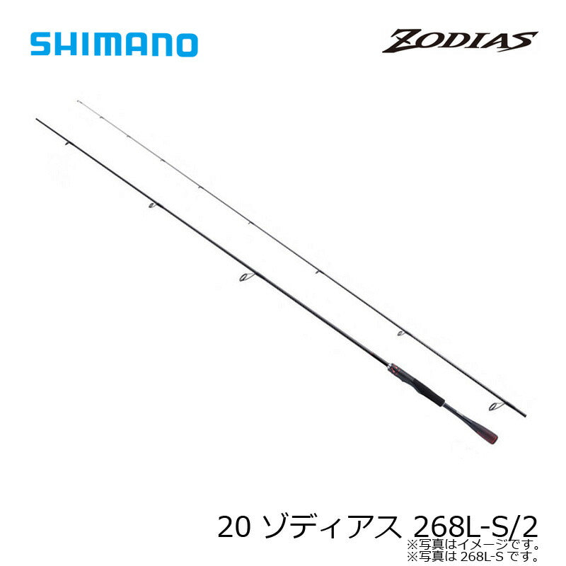 20 ゾディアス 268L-S/2