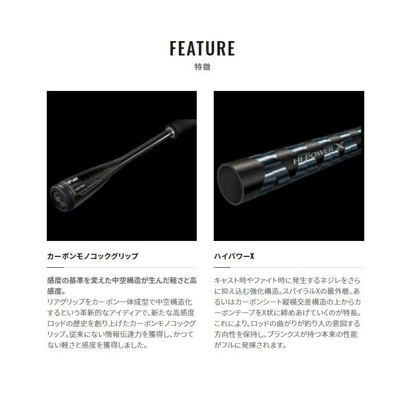 ◉ロッド シマノ(SHIMANO) ロッド 21 ゾディアス (パックロッド) C58ML