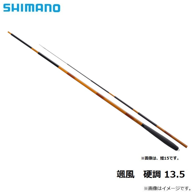 颯風 硬調 13.5