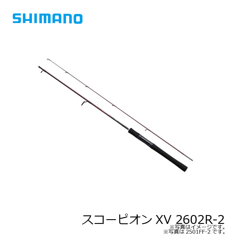 スコーピオン XV 2602R-2