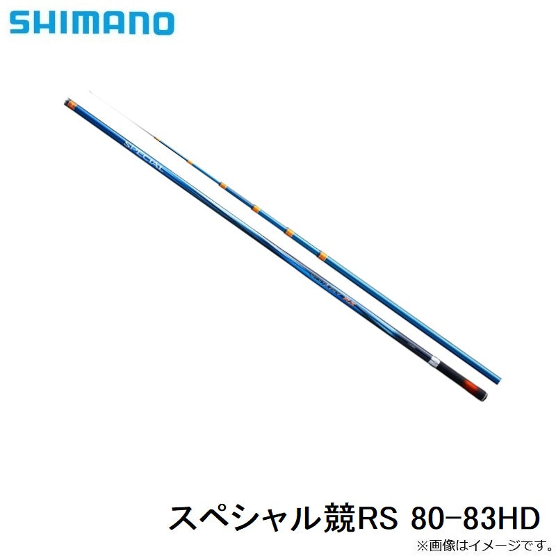 スペシャル競RS 80-83HD 【大型商品】