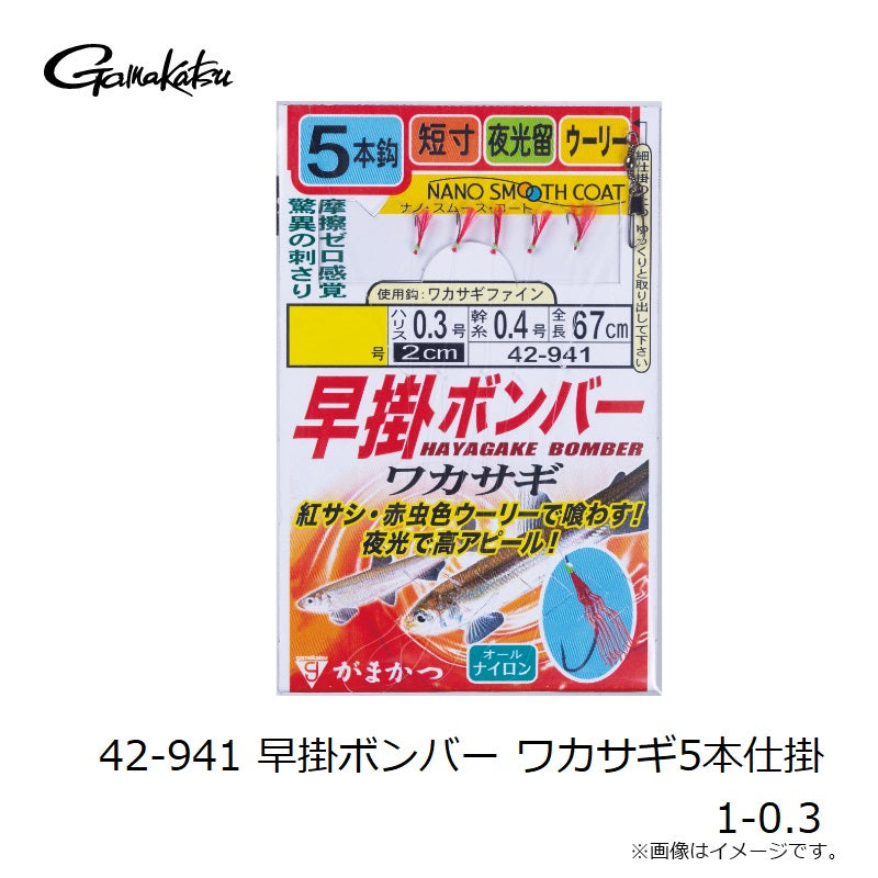 早掛ボンバー ワカサギ5本仕掛