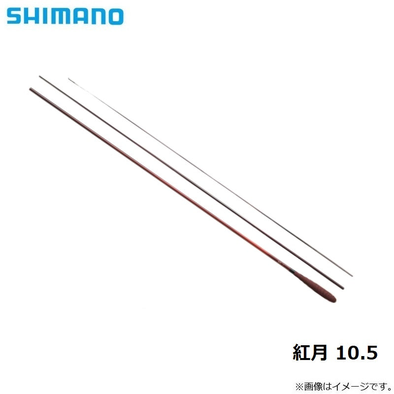 紅月 10.5