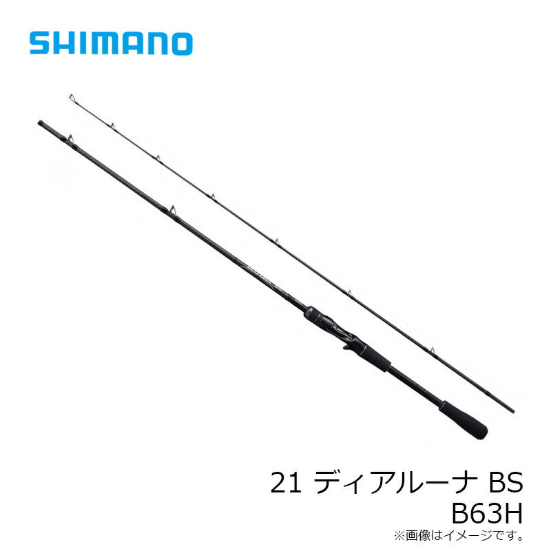 21 ディアルーナ BS B63H