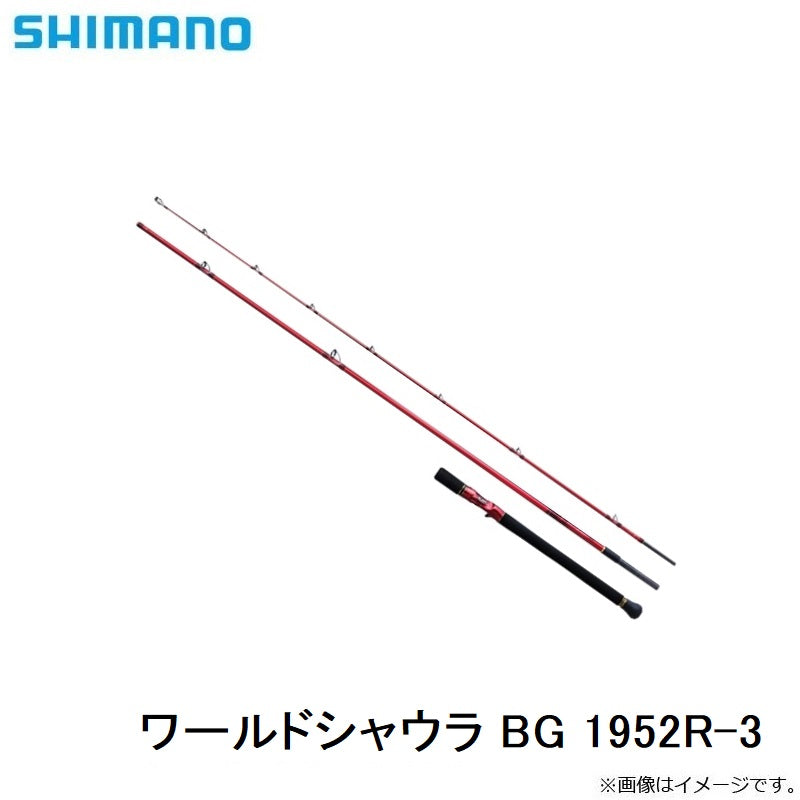 20 ワールドシャウラ BG 1952R-3