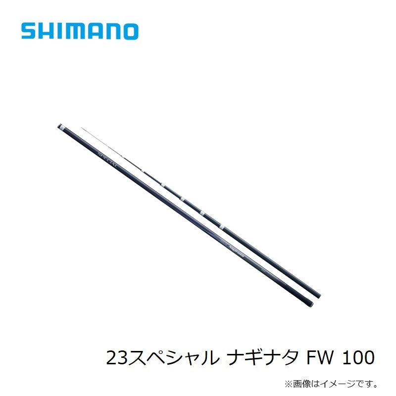 23スペシャル ナギナタ FW 100