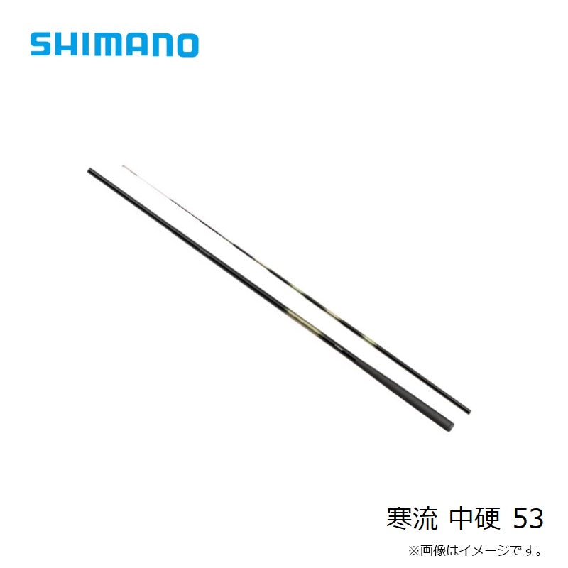 寒流 中硬 53