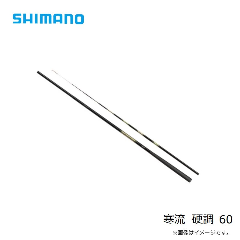寒流 硬調 60
